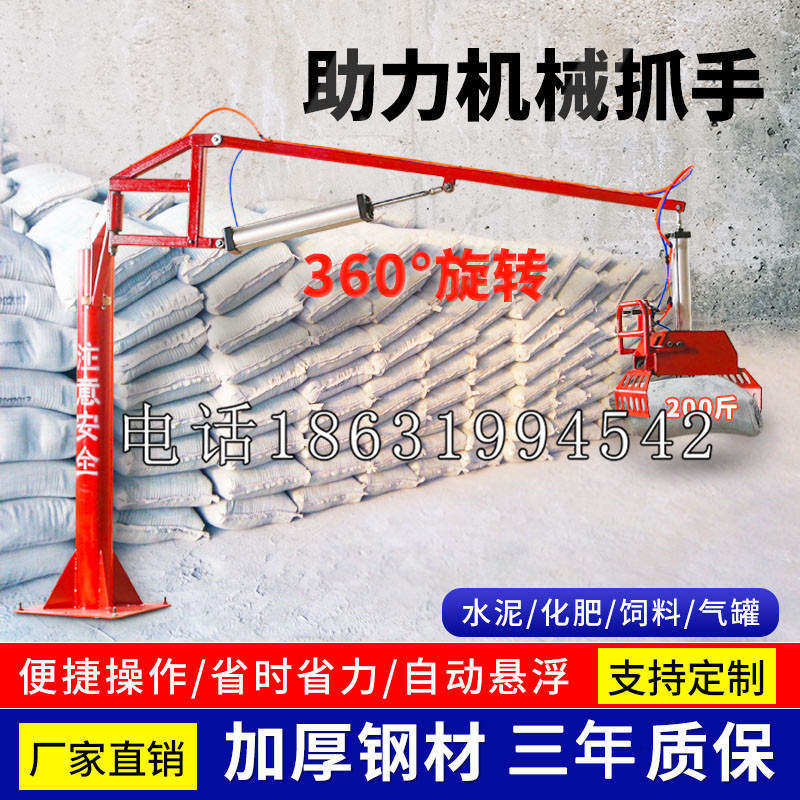 新屋区助力机械抓手 平衡吊悬臂吊机车 360°旋转机械手臂 翰盾