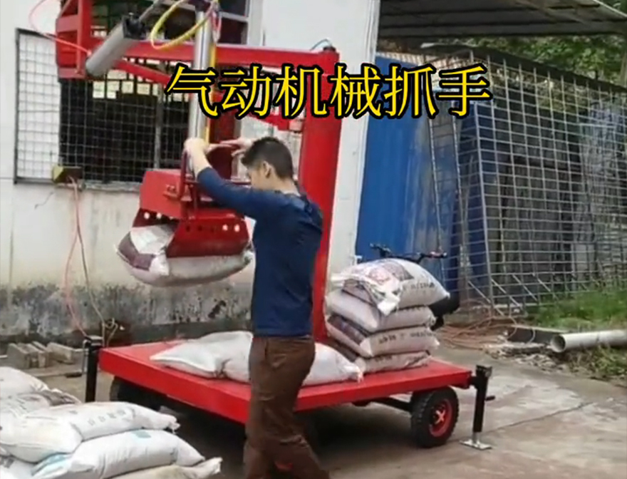 新屋区机械抓手气动抓取机械手新屋区气动吊砖新屋区气动机械抓手机械抓手好不好用化肥搬运机械图片